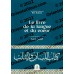 Collection ‘Al-Qawânîn al-Fiqhiyyah’ d'Ibn Juzayy (Fiqh Malikite)